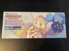 Sealed and unopened Pokemon Centre Lillie and Cosmog Japanese promo box rare
